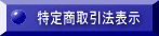 ���菤����@�\�� 